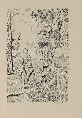 Казин В. Лисья шуба и любовь. Поэма / Ил. Б.М. Кустодиева. М., 1926.